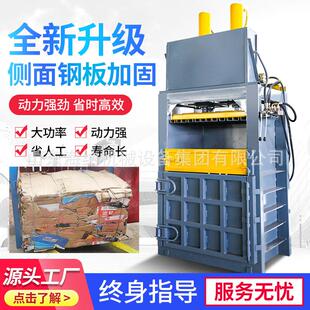 液压废纸包机纸半箱包机编织压袋打塑料瓶易8T拉罐打包机自动打包