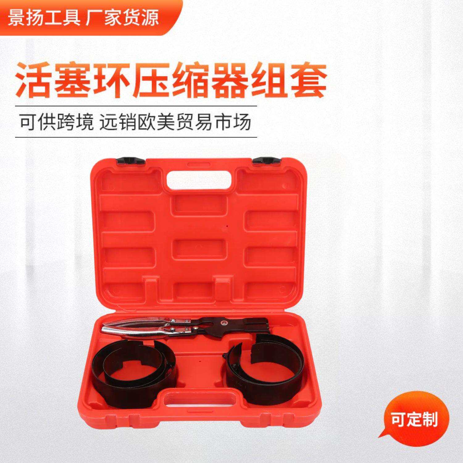 货源厂家 现货活塞环压缩器组套 发动机活塞环维修 汽修汽保工具