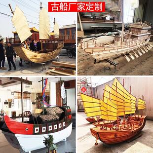 古木船郑和宝船模型展览装饰古船福船沙船战船红头船景观帆船定制