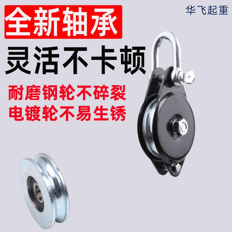 滑轮滑车动封闭式卸扣滑轮0.4吨0.5吨T可拆卸 带轴承