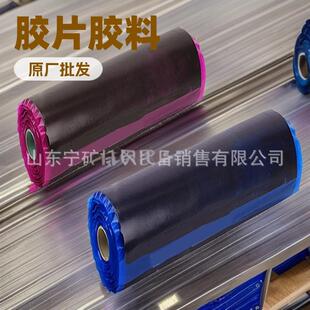 皮带输送带未硫化芯胶500 1硫化胶片 0.8快速修复TSB中垫胶500