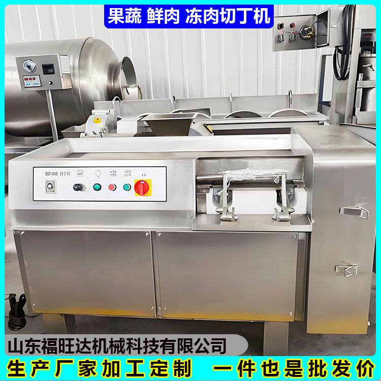 鲜肉红薯粒切粒机不锈钢冻肉切丁机福旺达肉制品切丁设备切块机