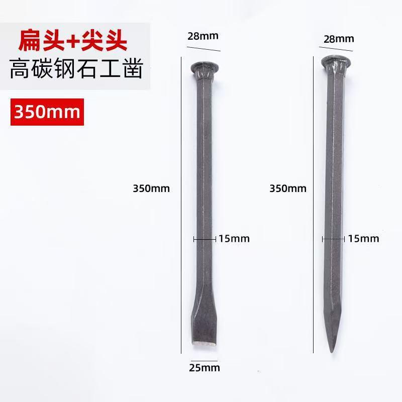水泥凿子手工錾子特钢扁头凿样冲冲子凿劈石器石匠锤子石工凿钎子