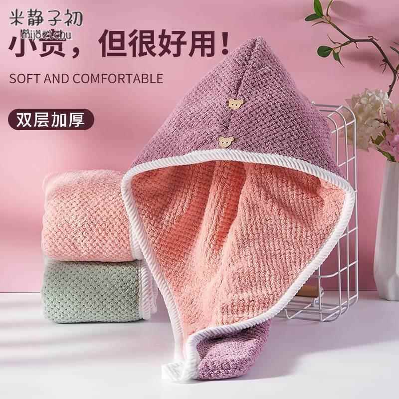 洗头发干发帽珊瑚绒包头发毛巾免吹大人吸水包头巾双层加厚长发