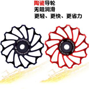 山地自行车后拨导轮陶瓷轴承培林金属11t13t变速器链条导向张力轮