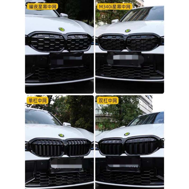 适用于3系中网改装05-23款F30黑色新三系320Li325满天星心皓