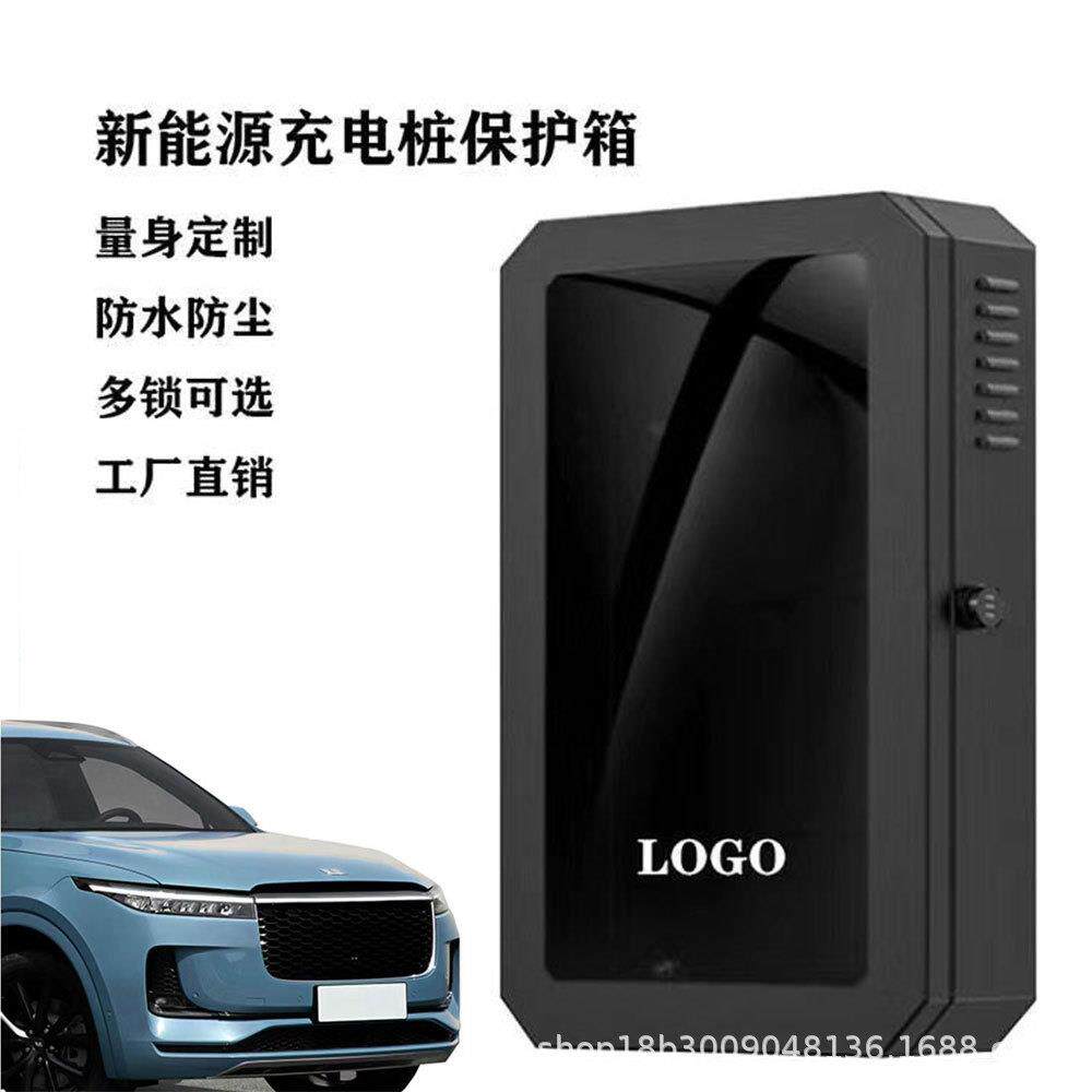 新款直销适用新能源凯迪拉克充电桩保护箱防护箱 充电箱室外立柱