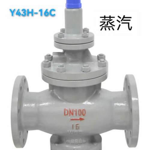 厂家减压阀Y4H-16C现货供应蒸汽减压阀1.6-0.05减压范围
