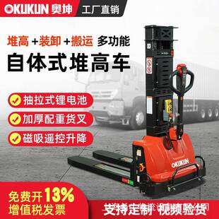 便携自体式 卸叉车 堆高车1吨1.5t全电动升降堆高搬运车随车装
