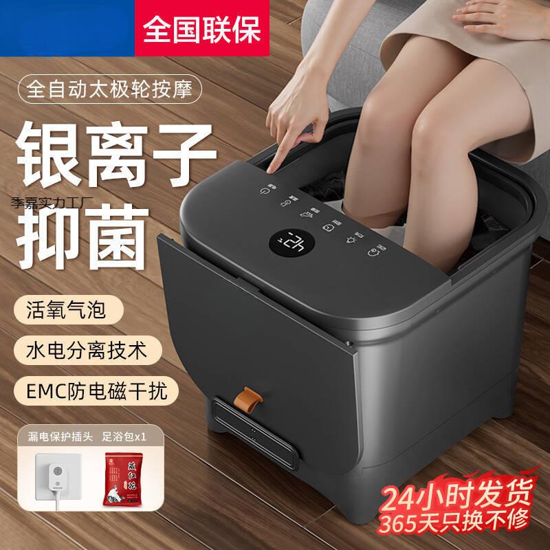 新款泡脚桶全自动加热足浴浴盆智能恒温家用脚盆电动按摩洗脚养生