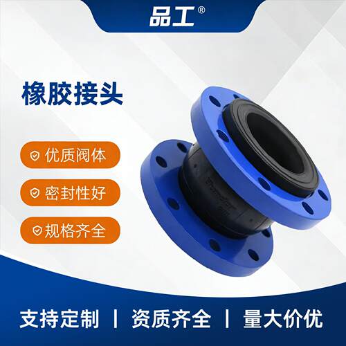 橡胶软接头可曲挠KTX型法兰丝扣软连接柔性弹体耐磨耐油耐压