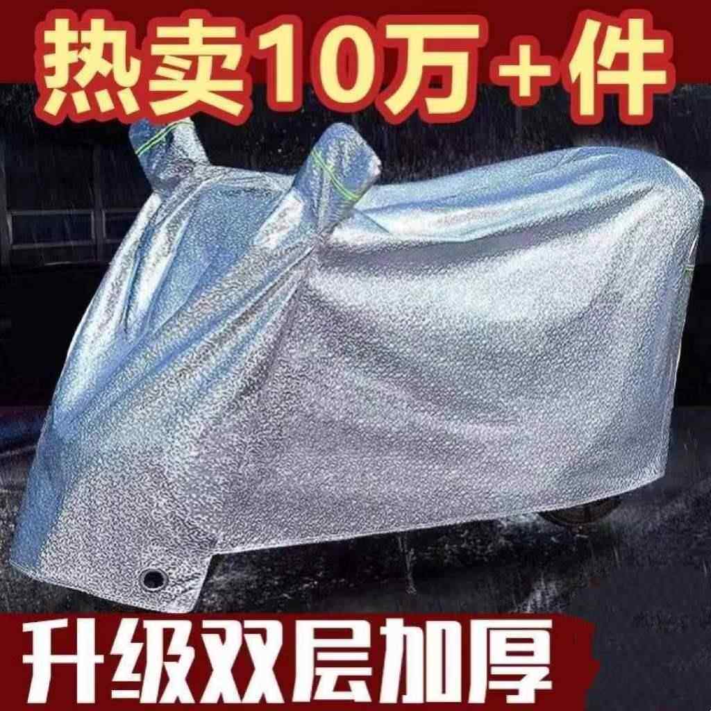 雨衣电动车双人202年新款加厚防尘防雨防晒罩车罩盖雨布摩托 托雨