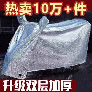 雨衣电动车双人202年新款加厚防尘防雨防晒罩车罩盖雨布摩托 托雨