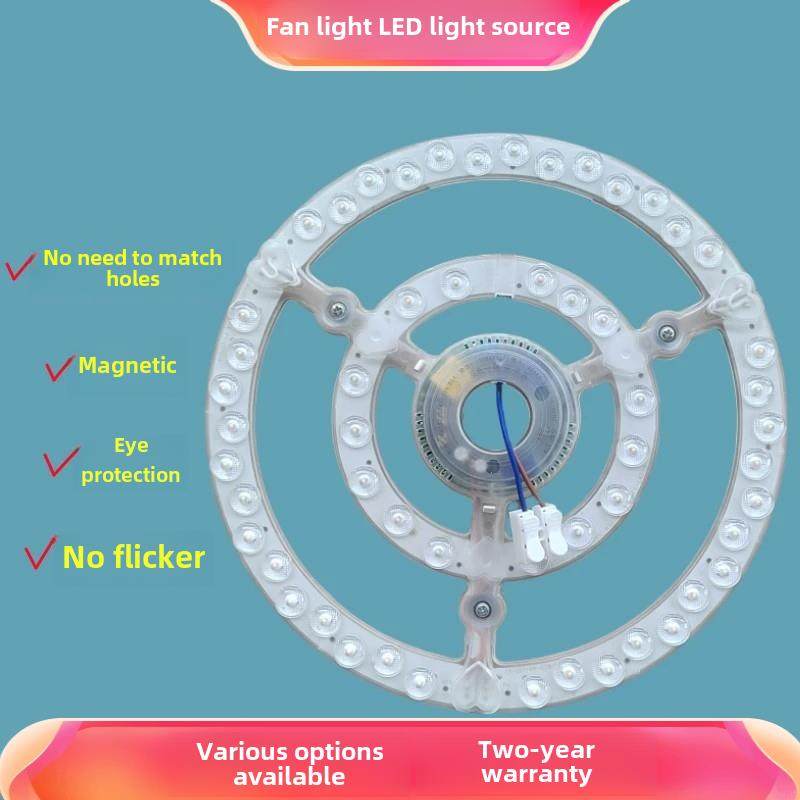 吊扇灯配件风扇灯镇流器控制器圆灯圈三色调光Led光源模块驱动程