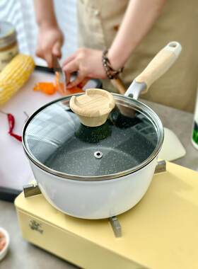 特别优惠白色小奶锅麦饭石家用小锅燃气电磁炉通用16 - 18cm