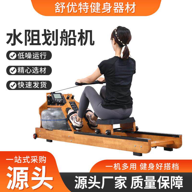 厂家直供实木水阻划船机 低音磁性水阻划船机 家用健身水阻划船机