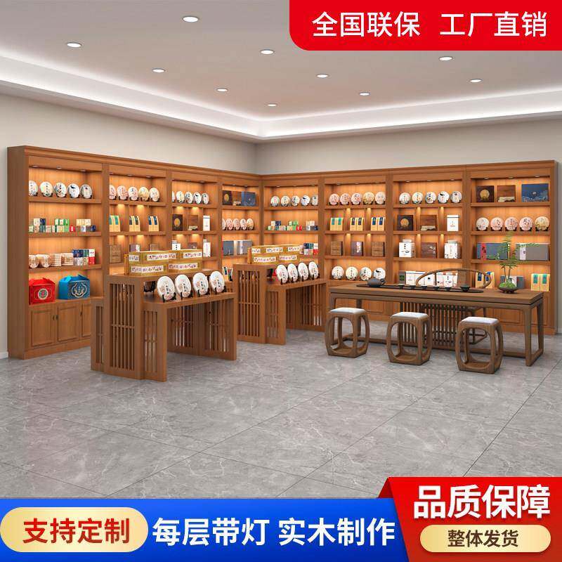 实木茶叶烟酒展示柜农产品柜超市便利店货架白酒柜红酒陈列柜定制