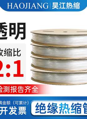透明热缩管绝缘收缩套管电工加厚电线1/2/4/10/12/16/25mm