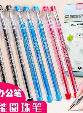 Bensia百能圆珠笔351办公用极细字圆珠笔0.5mm铁头油笔经典原子笔