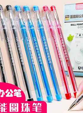 Bensia百能圆珠笔351办公用极细字圆珠笔0.5mm铁头油笔经典原子笔
