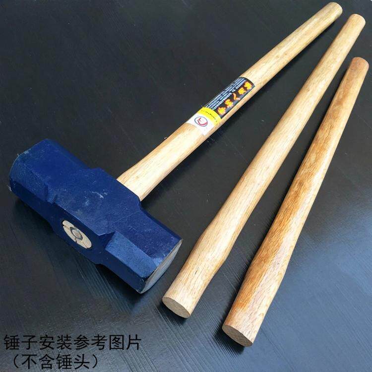 Кувалда 锤杆柞木青冈木质坚硬加粗加大大锤柄锤把榔头柄木柄锤子把耐用结 Fat pig first Sen