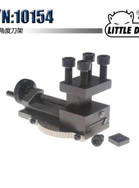 Little Devil 附件 S/N:10154 可转角度刀架
