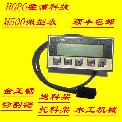 HOPO数显表显示器M500表头金王锯切割锯送料架托料架数显表磁条尺