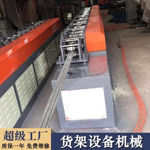 货架立柱设备仓储货架机械冷弯成型伺服送料机高效货架立柱生产机