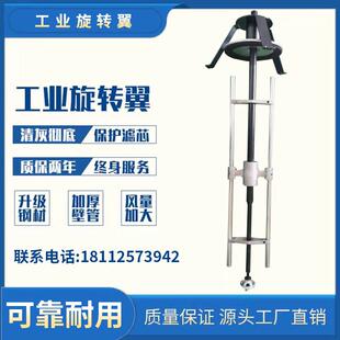 工业除尘滤芯脉冲旋风反吹清灰旋转翼滤筒L用打粉仪自动气动打粉