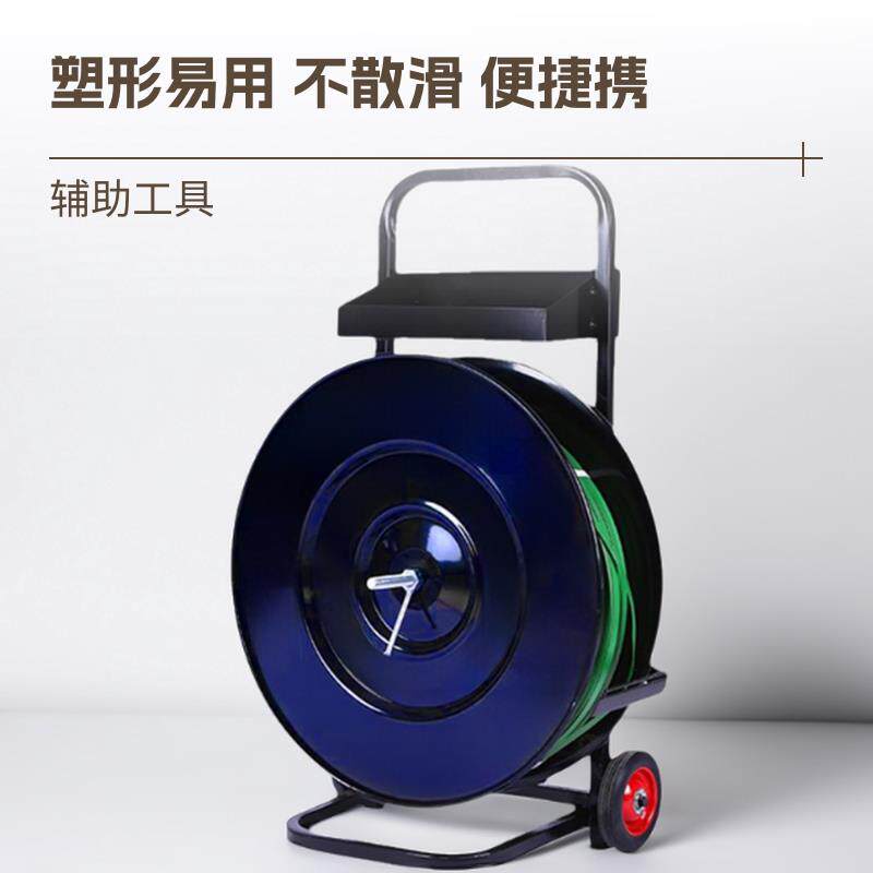 塑钢带盘车固定架圆盘架pet塑钢带辅助工具打包不散通用便捷搬运