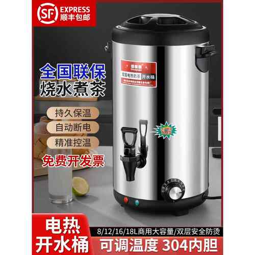 304不锈钢电沸水桶，外挂式保温桶，商用大容量热水沸水桶