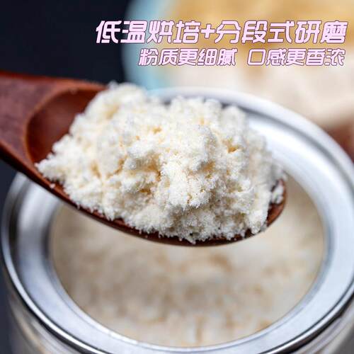 懿呈杏七白粉冲泡饮山药茯苓配料干净砂糖早餐冲泡饮料仁35白0MNM