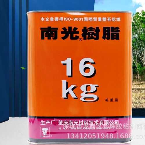 南光eva处理剂万能胶南光713K南光400W南光285H专业鞋胶