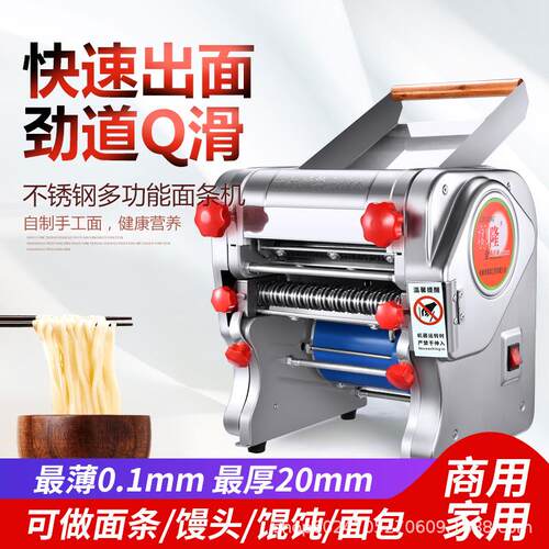 不锈钢家用面条压面机多功能全自动电动小型饺子皮打面商用一体机