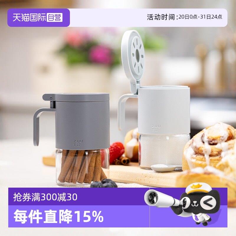 【自营】zuutii-调味罐厨房家用盐罐调味罐盐味精玻璃2件套密封