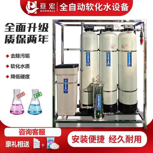 软化水设备大型软水设备除垢去离子水工业软水机硬水软化设备