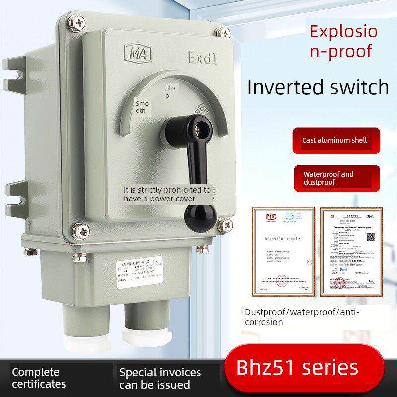 防爆倒顺开关BHZ51三相380V10A 25A 60A63A电机旋钮正反切换开关