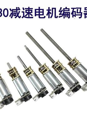 N30减速电机6V低速微型马达码盘霍尔脉冲编码器M4螺杆长轴大扭矩