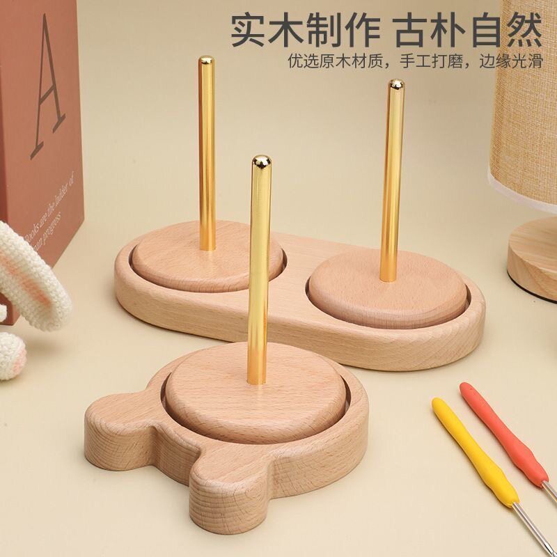 毛线轴手工编织绕线轴收纳神器辅助工具能转动木架旋转支架手工线