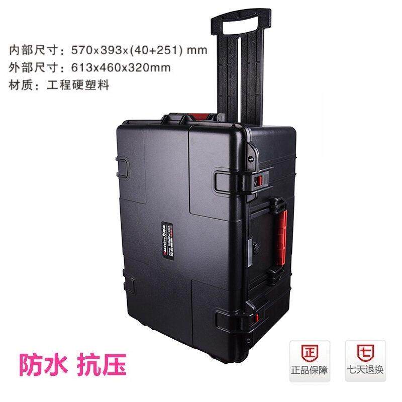安全箱拉杆多功能摄影器材箱防护箱防水防震海绵万得保JS-12