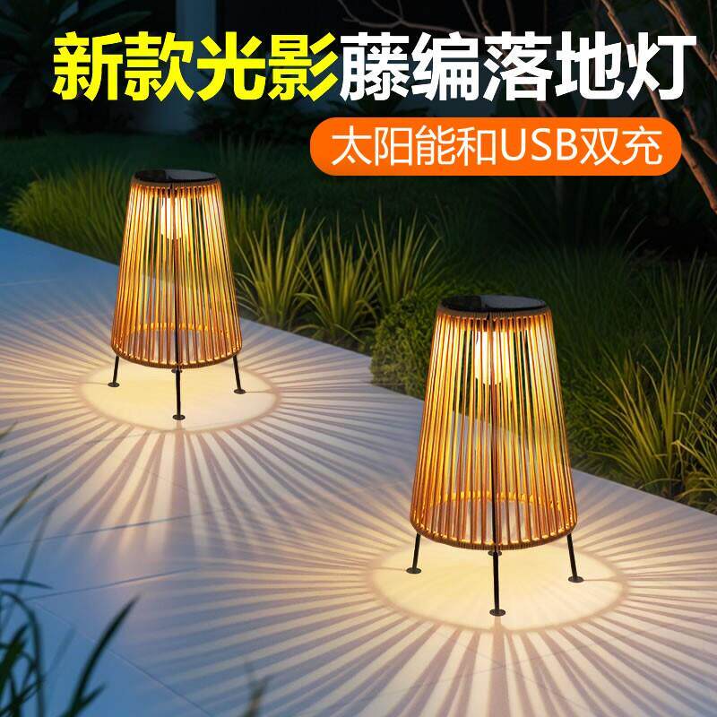 户外太阳能草坪灯花园庭院防水落地编织花园露台阳台气氛灯免打孔