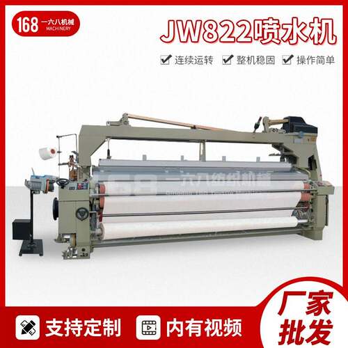 JW622喷水织机 电子储维双喷重磅喷水织机 纺织机械喷水织布机