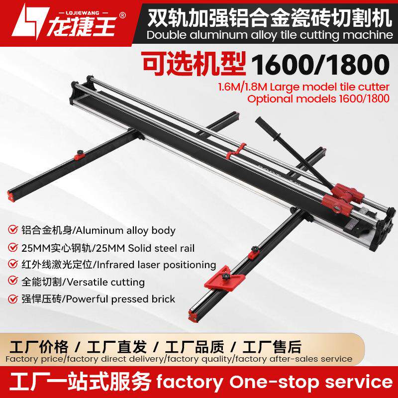 瓷砖切割器大型瓷砖手推刀红外线定位瓷砖切割机手推刀1米61米8