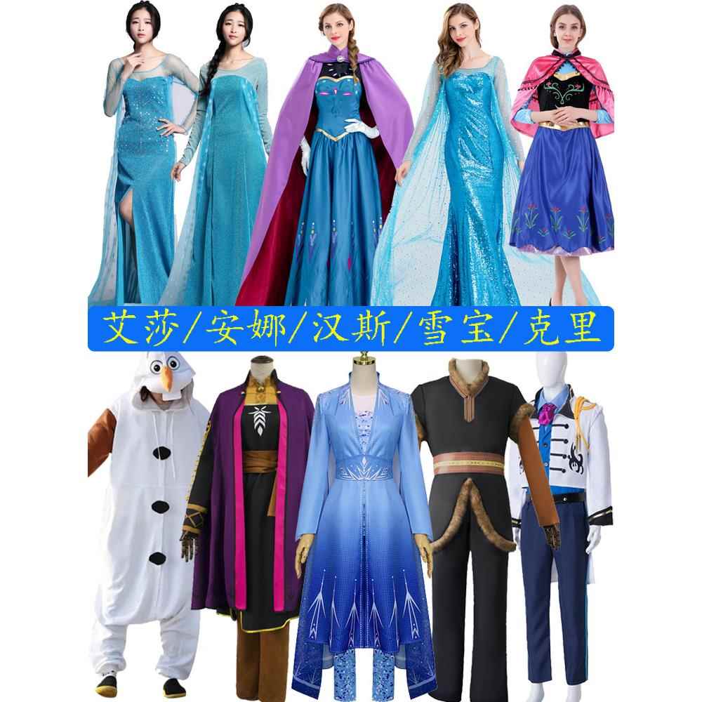 万圣节cos冰雪艾莎安娜公主礼服裙汉斯王子雪宝克里大人表演出服