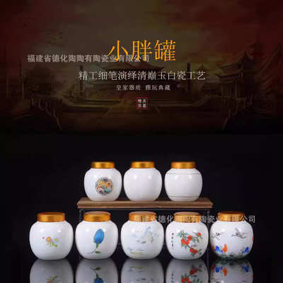 羊脂玉家用小号药丸茶叶罐密封罐便携储存罐新品罐陶瓷迷你茶具