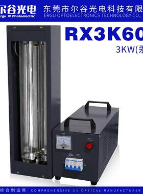 RX3K600 紫外线UV胶水干燥机 小型便携手提式UV机 UV油漆光固化机