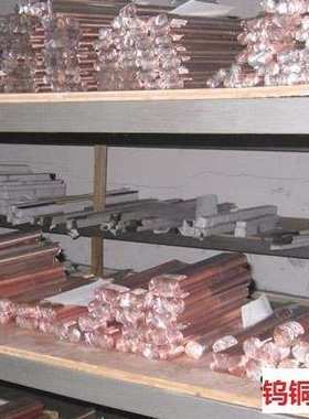 供应钨铜合金W80CU20 钨铜板W70CU30 定做各种尺寸管棒丝钨铜材料