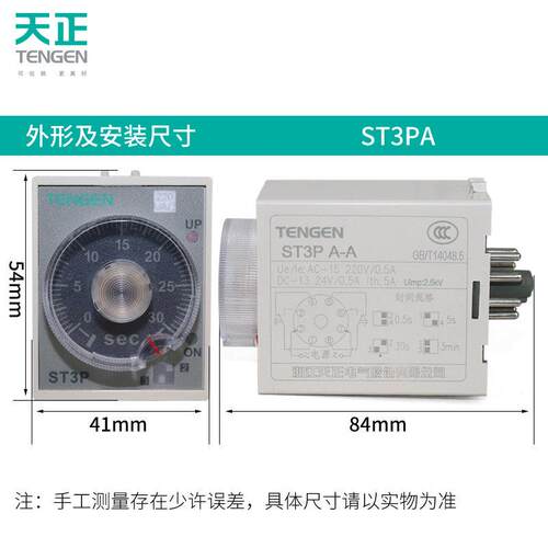 天正 JSZ3A/ST3PA-A/B/C/D/E/F通电延时时间继电器24V 220v 380v