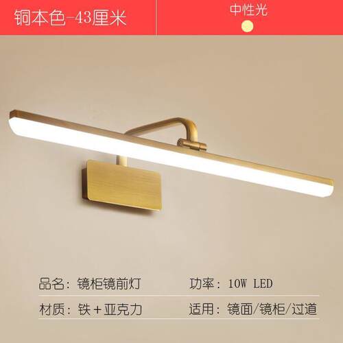 卫生间镜前灯免打孔简约led防水雾镜灯壁灯镜柜专用化妆补光灯厂