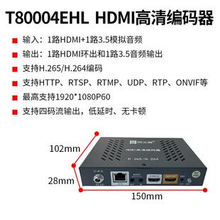 同三维T80004EHL视频编码器hdmi高清IP网络RTMP直播推流盒 H.265